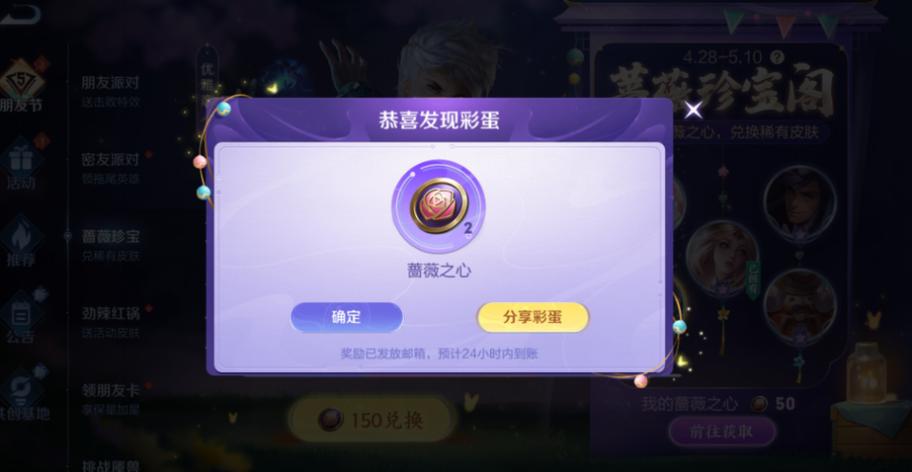 王者荣耀至尊宝五一返场：888点券值得买吗？