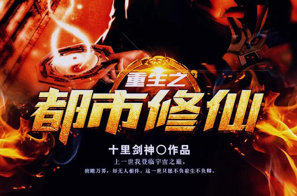 代号刀锋：A级签约，都市爽文，不容错过