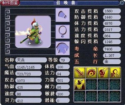神剑情天3修改器功能详解：修改金钱经验，体验无限可能