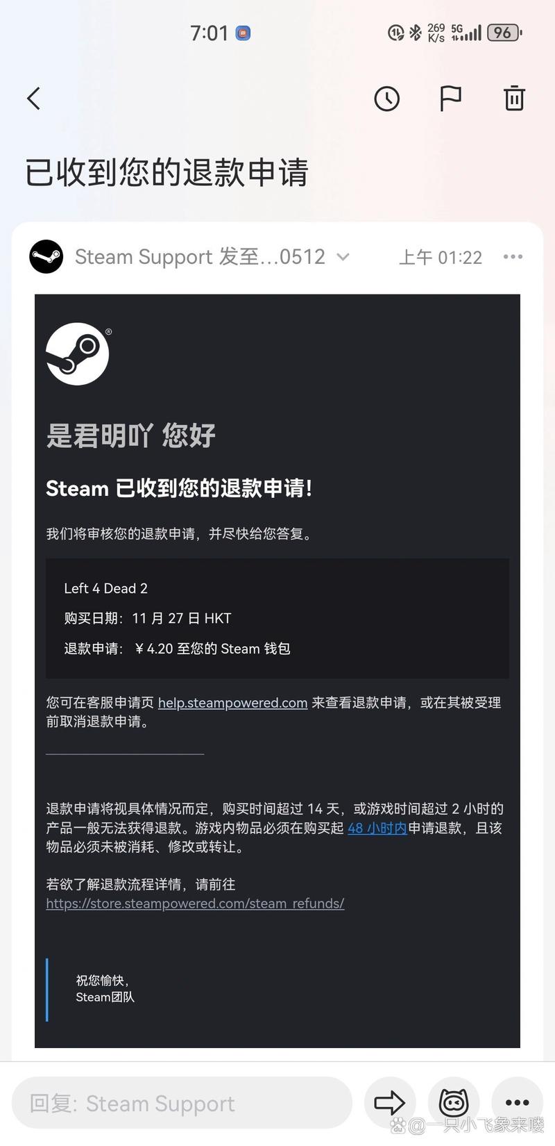 想退款？Steam退款申请方法及常见问题解答