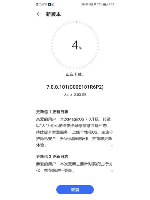 内测开启啦！你的手机也能率先升级！