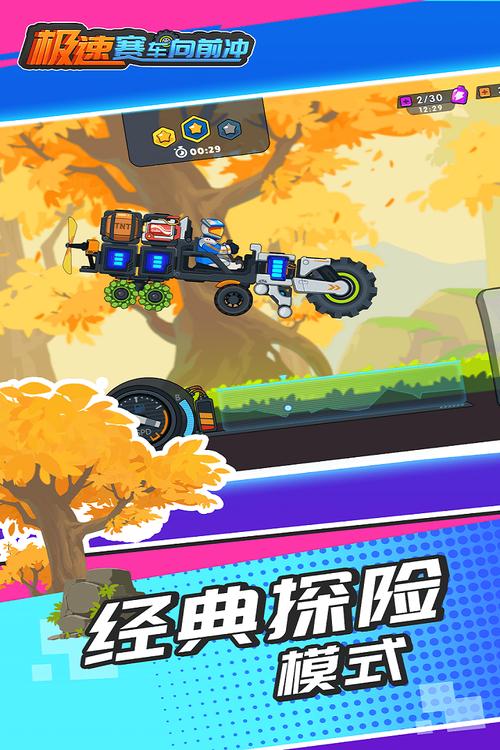 想玩极速赛车？快来下载最新版极速赛车手游戏！
