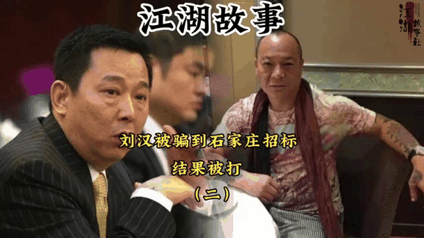 江湖风云：吴岱融执导，带你体验真实江湖