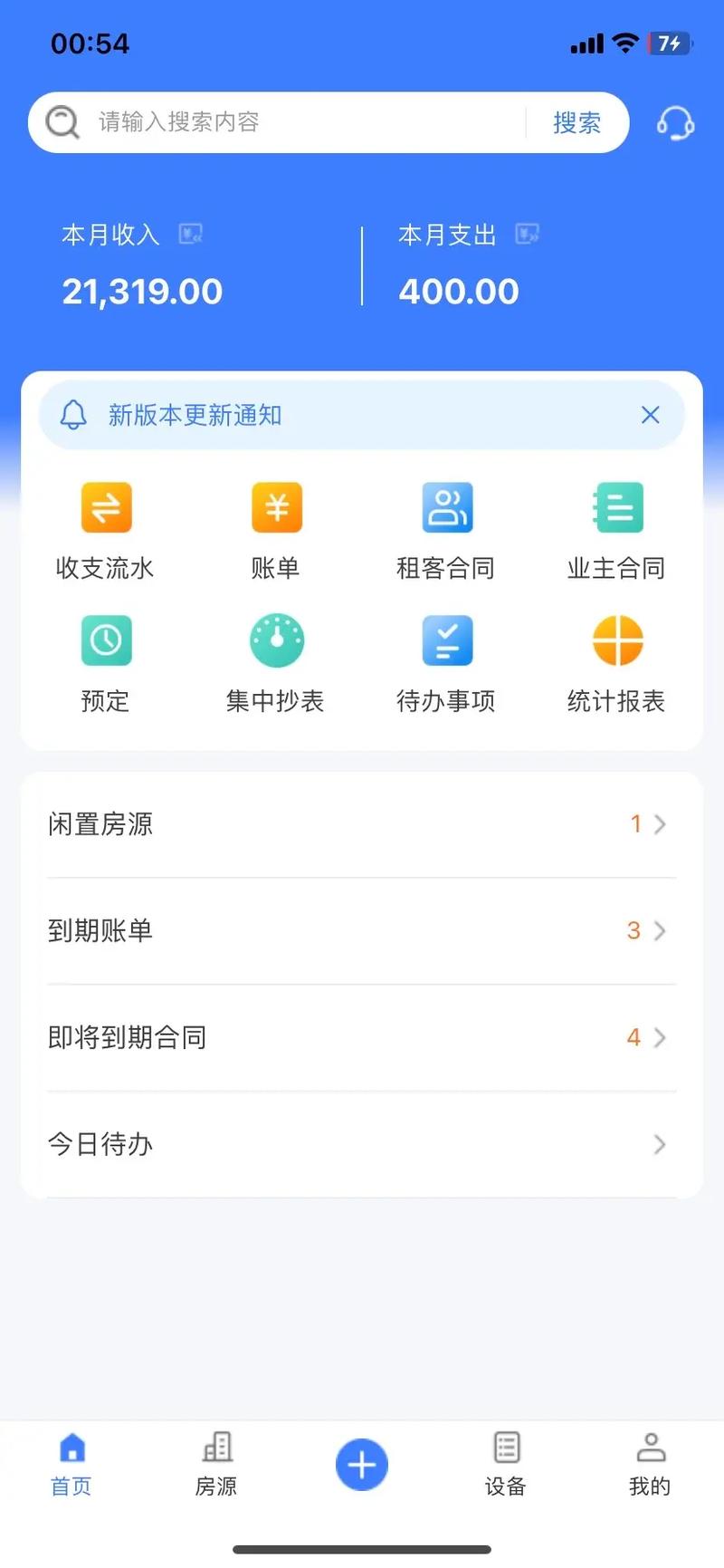 想找个朋友一起玩？试试靠谱的租人App！