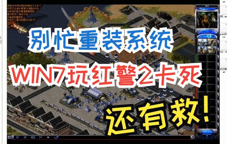 红警2Win7黑屏怎么办？解决方法大全！