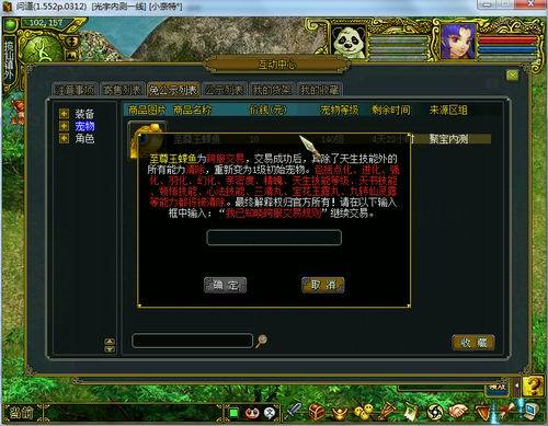 奇宝斋交易平台如何使用？新手快速上手指南