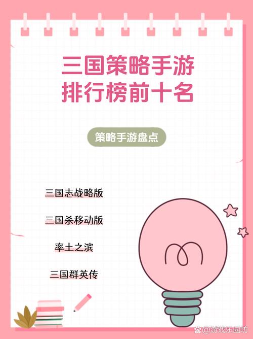 想玩网页三国？这里有你想要的策略游戏