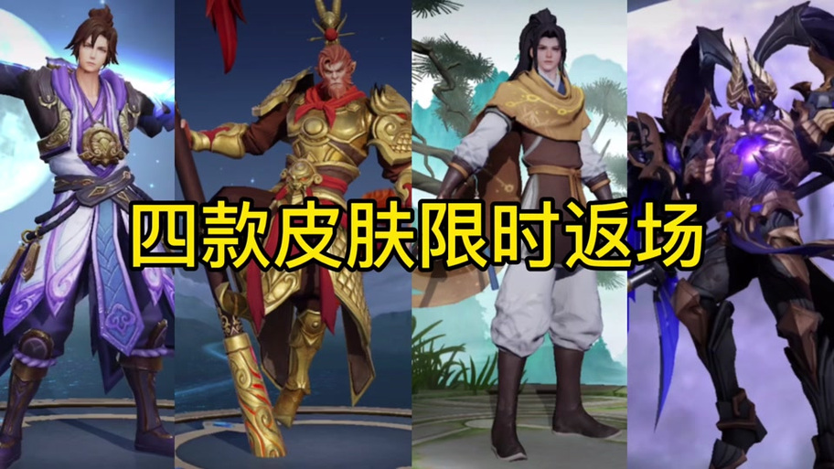 2024五一至尊宝返场多少钱？点券购买指南！
