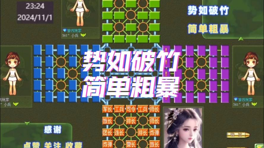 经典军棋小游戏在线玩：随时随地来一局