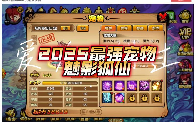 九天仙梦宠物养成攻略：新手必看，快速拥有极品宠物