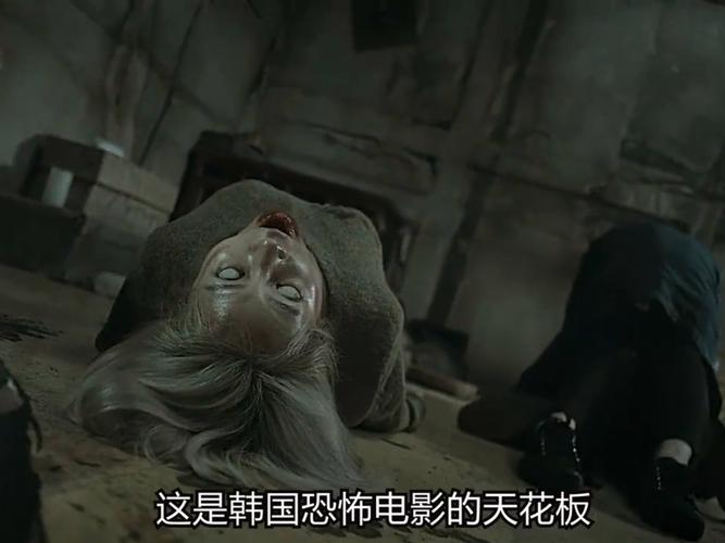 蜘蛛森林惊魂：揭秘韩国恐怖片背后的故事