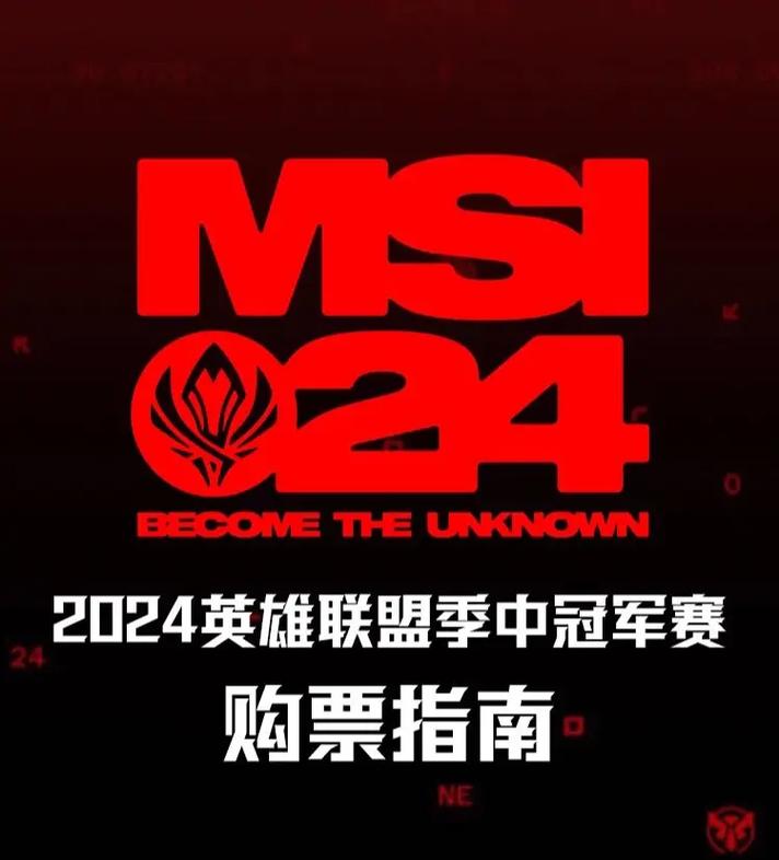 英雄联盟总决赛门票开抢！官网购票指南来了