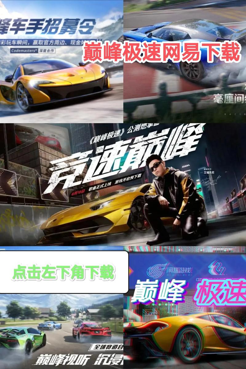 想玩极速赛车？快来下载最新版极速赛车手游戏！