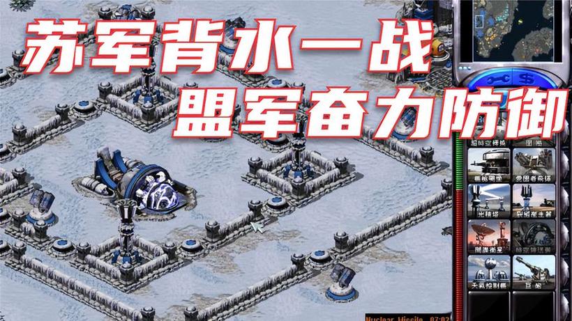 好玩的红警2中国地图：带你感受祖国版图