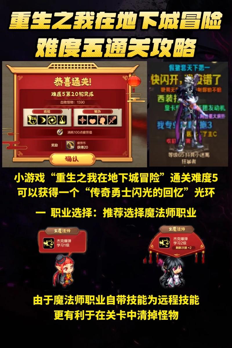 Jhin游戏攻略：新手快速上手，轻松通关地下城