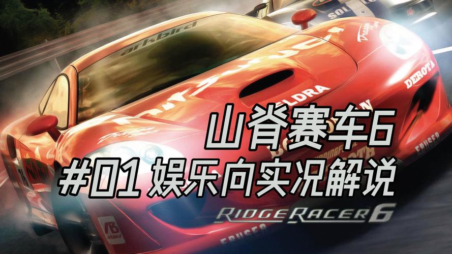 山脊赛车7：160多场精彩比赛，网络模式全新升级，等你挑战！