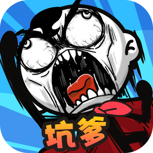 史上最坑爹的游戏下载：免费畅玩无限乐趣！