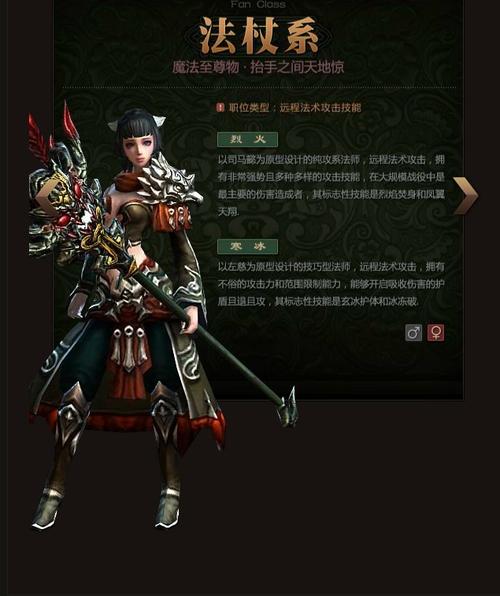 御龙在天法杖技能加点指南：不同职业加点建议