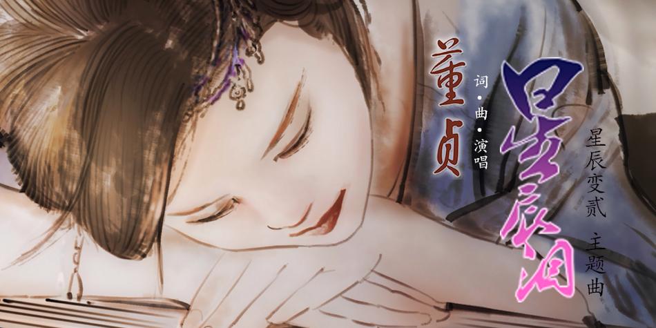星辰泪：这首歌唱哭了多少人？