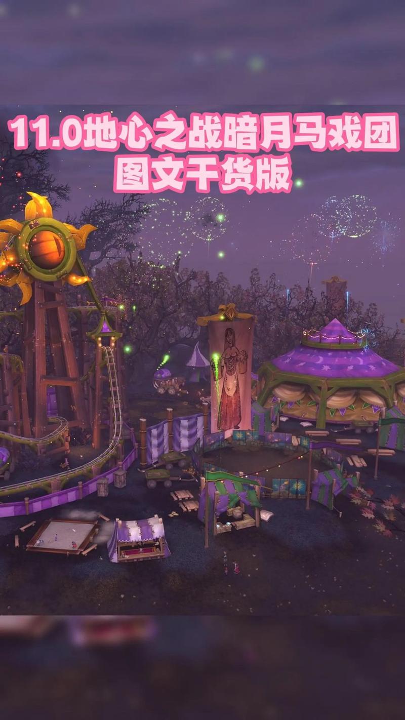 暗月马戏团裁缝任务怎么做？简单步骤教你轻松完成