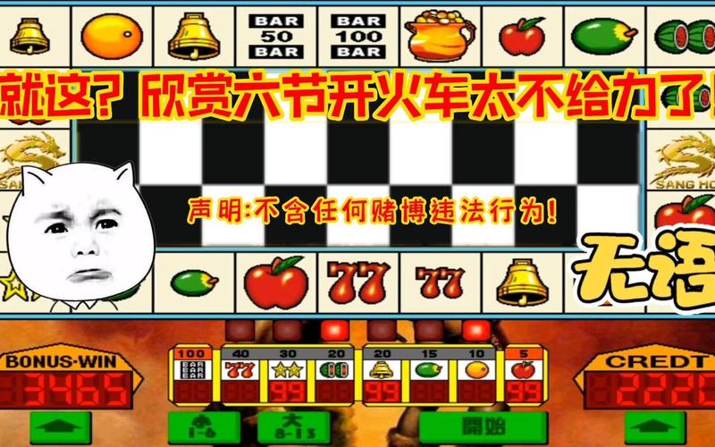 开火车游戏大全：最好玩的开火车游戏推荐
