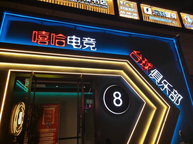 宁波游戏中心：80万玩家的选择，你的休闲娱乐首选
