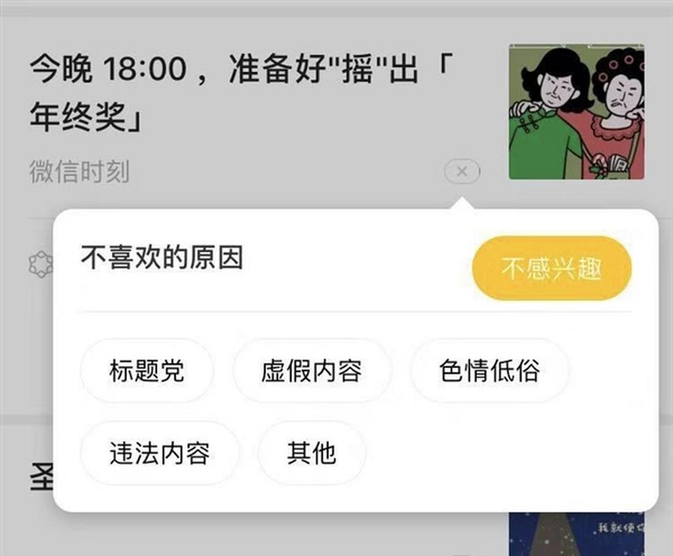 微信7.0安卓版内测资格申请及下载方法