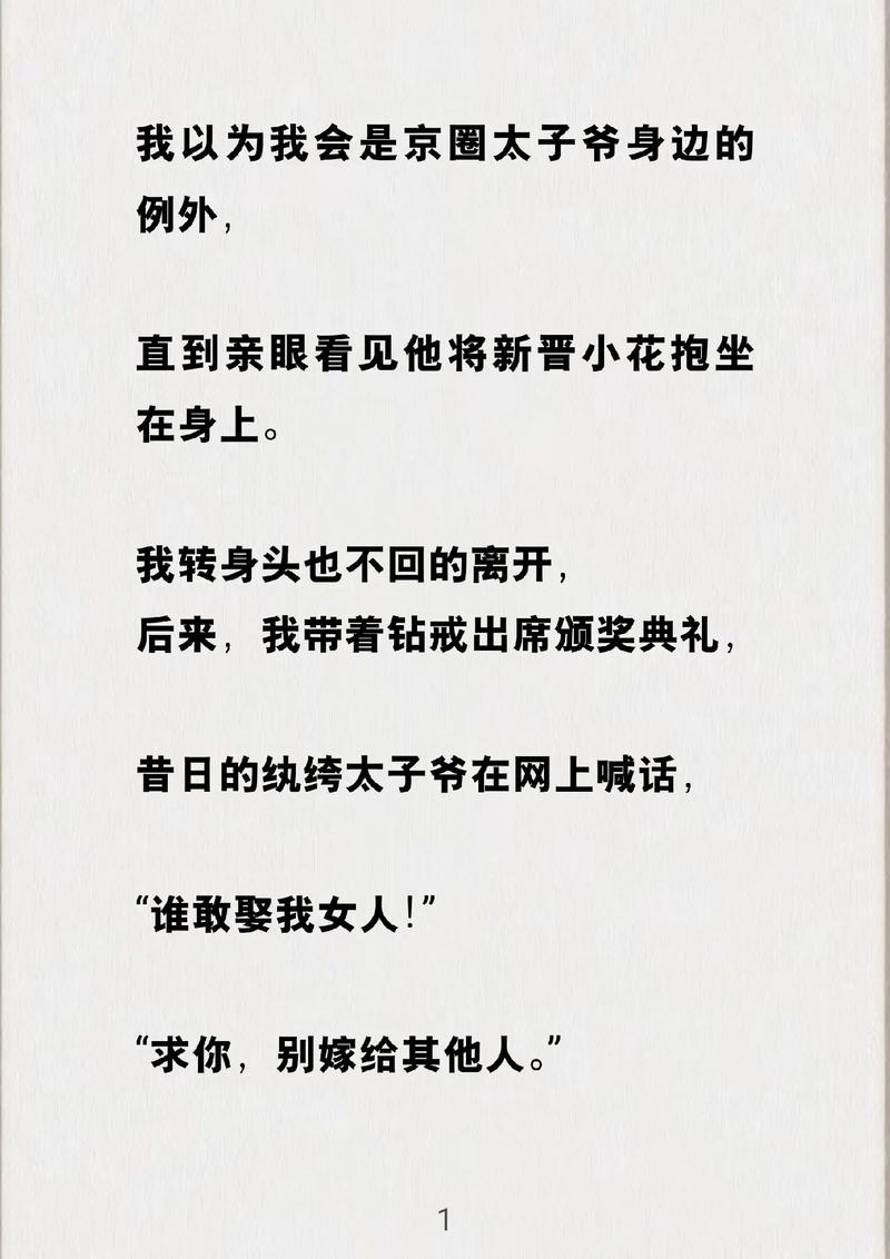 七宠小说：甜宠文推荐，错过后悔！