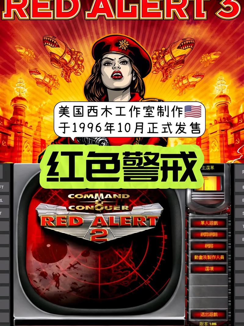 红警2片花：经典对决重燃战火，带你重温热血回忆