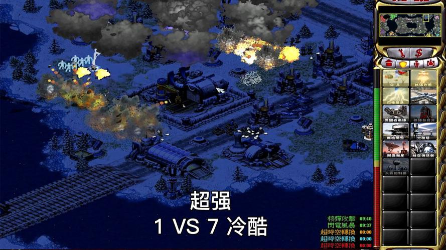 好玩的红警2中国地图：带你感受祖国版图