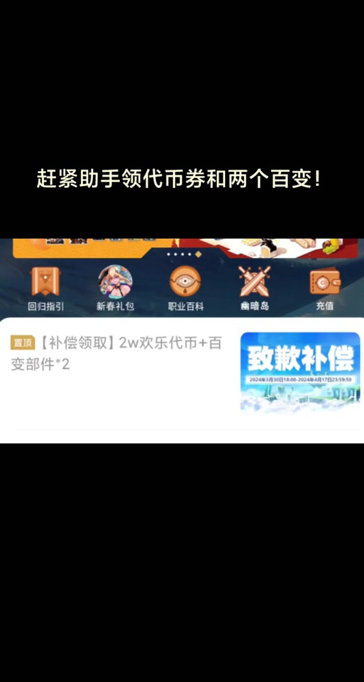 如何用代币券在DNF商城购买你想要的游戏道具？
