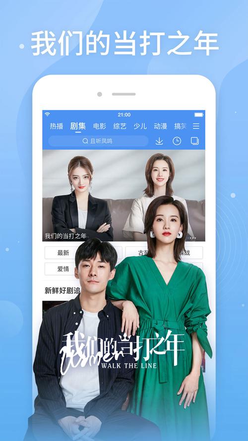 百度影音手机版免费观看：海量资源任你选