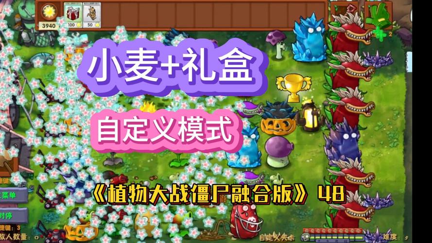 植物大战僵尸WOW联动攻略：快速获得稀有奖励