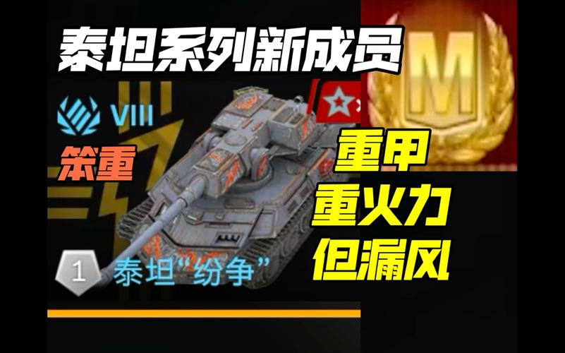 坦克世界领土争夺战：军团作战全面解析及攻略