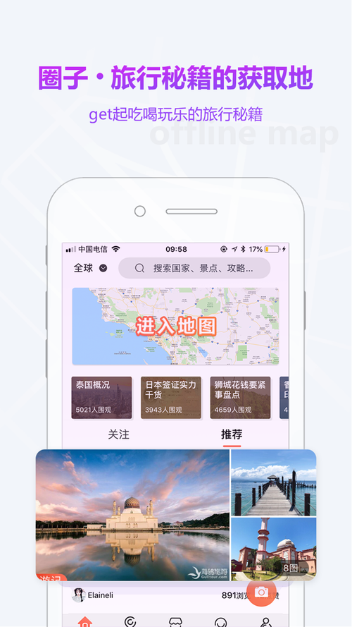 离线地图下载推荐，不用流量也能轻松导航
