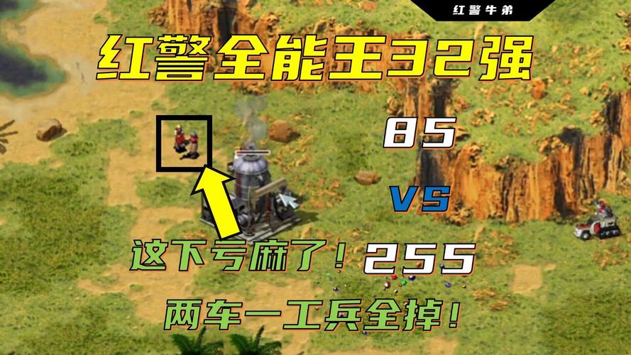红警2反伤流无敌？教你轻松克敌制胜！