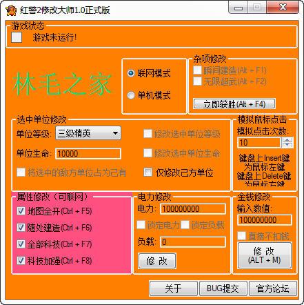 如何让红警2在Win7系统下全屏运行？
