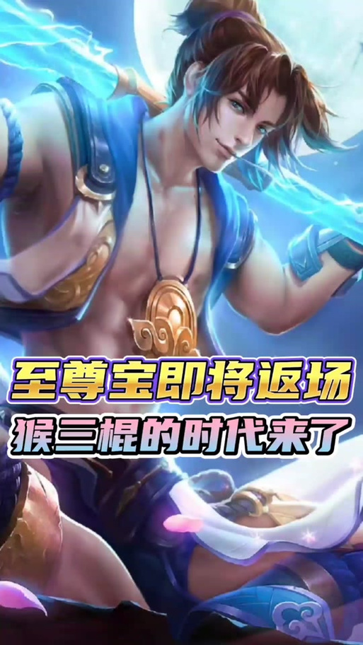 2024五一至尊宝返场多少钱？点券购买指南！