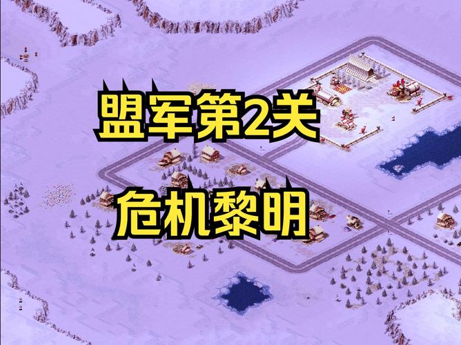 红警2不出，可能是这些原因导致的！