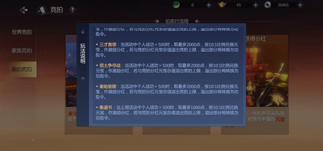 剑侠世界同伴系统更新：最新玩法与奖励揭秘