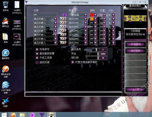 想在Win8玩红警2联机？这篇教程帮你解决！