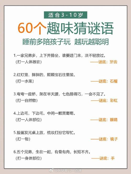 疯狂猜谜：适合所有人的趣味谜题，快来试试！