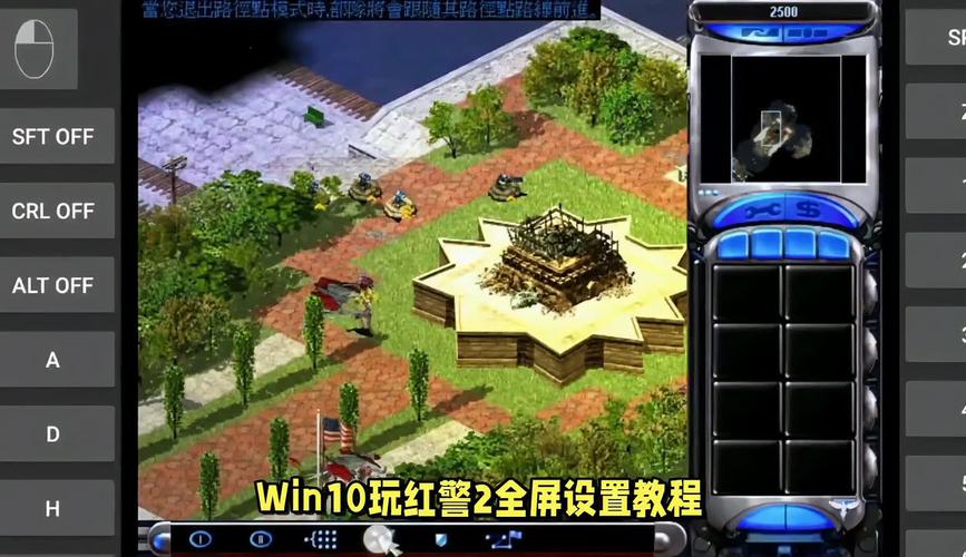 红警2那么小，怎么调成全屏大画面？