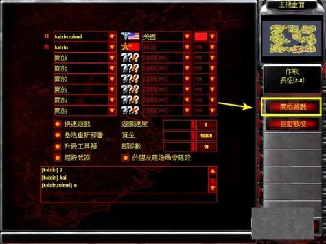 红警2SH地图攻略：高手教你轻松通关
