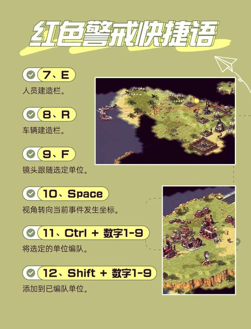 想玩转红警2升3星？这篇攻略助你快速晋级，成为高手