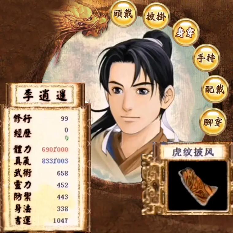 探秘仙剑历史：游戏背后的文化与时代印记