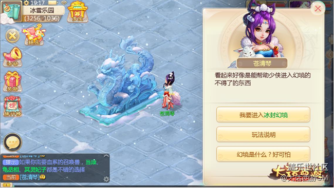 醉西游答题器：快速通关，轻松获得丰厚奖励！