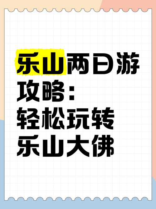 猜猜乐山大佛蚂蚁庄园今日答案，揭秘大佛设计！