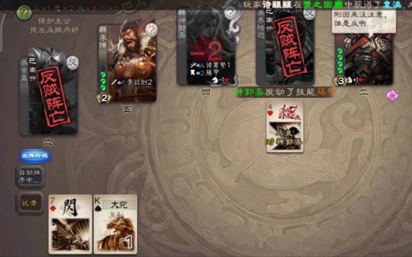 三国杀廖化技能详解：从废柴到强将的逆袭之路