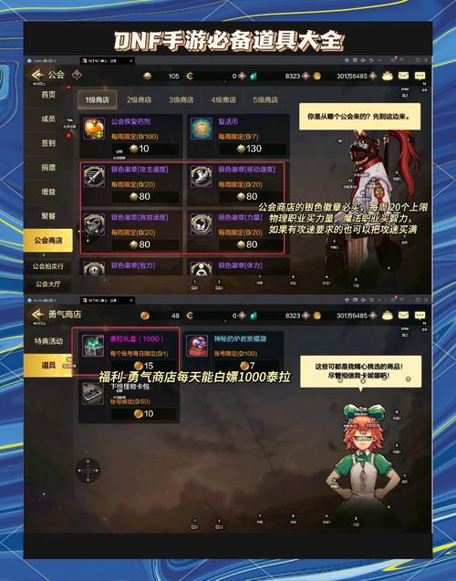 如何用代币券在DNF商城购买你想要的游戏道具？